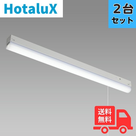 【2台セット】ホタルクス(旧NEC) MMK2101P/10-N1 LEDキッチンライト プルスイッチ付 昼白色 MMK2101P10N1【送料無料｜K&rsquo;ｓ・カンパニー