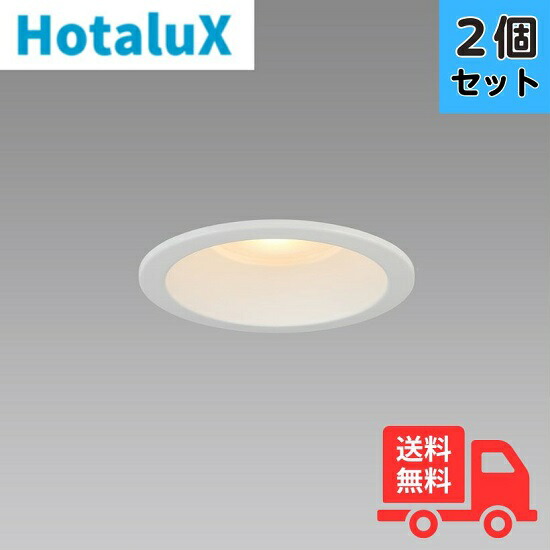 【2個セット】ホタルクス(旧NEC) MRD06014(RP)BW3/L-S1 LEDダウンライト 防滴形 連続調光 埋込穴φ150mm 60形相当 電球色 MRD06014RPBW3LS1 【送料無料】