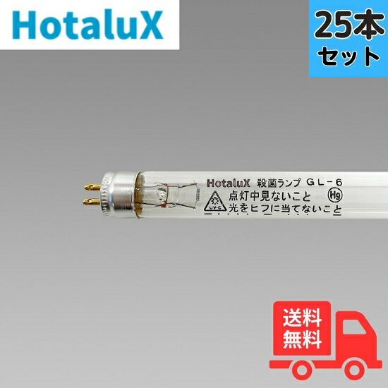 【25本書き割り】蛍クス(旧NEC) GL6 無菌化照明ランプ 無菌化灯 スタータ形 直管螢光灯 GL-6【法人押さえる】