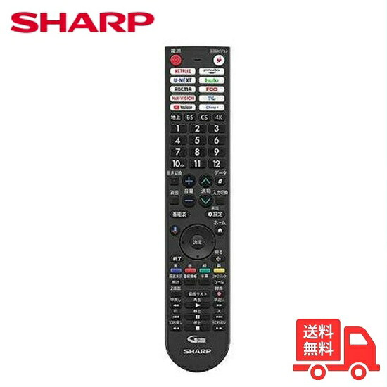 【新品・純正リモコン】シャープ テレビ リモコン 0106380615 テレビ用 ワイヤレスリモコン SHARP 【送料無料】 7,039円