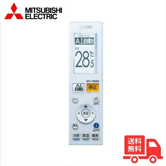 楽天市場】【新品・純正リモコン】MITSUBISHI 三菱 リモコン