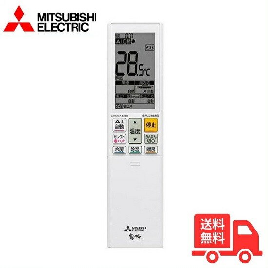 AFG232 7台　242 3台　243 2台 Amazon.co.jp: 三菱 ルームエアコン 霧ヶ峰用 リモコン AFG232
