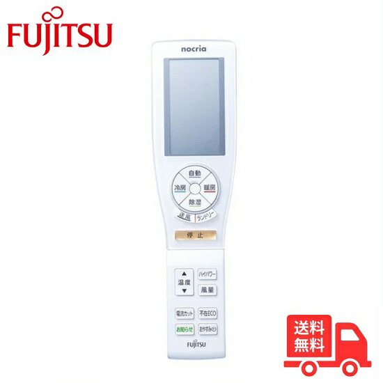 楽天市場】【新品・純正リモコン】富士通ゼネラル FUJITSU