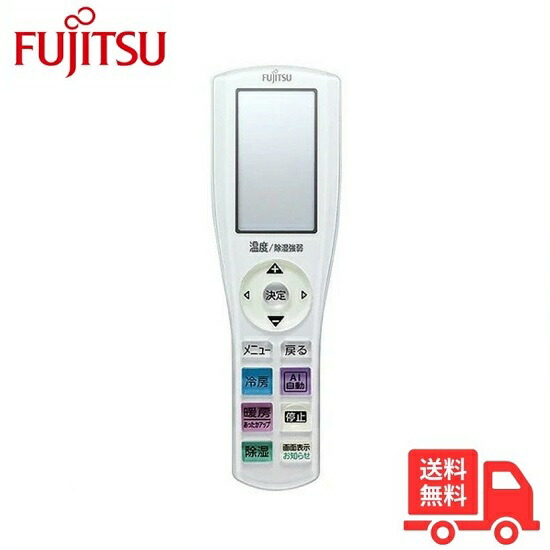 楽天市場】【新品・純正リモコン】富士通ゼネラル FUJITSU リモコン AR