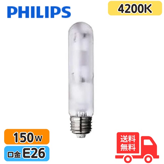 PHILIPS CDM/TP/F 70W 3個 商品詳細：CDM-TP/F 70W/830 | 商品情報検索（商品データベース