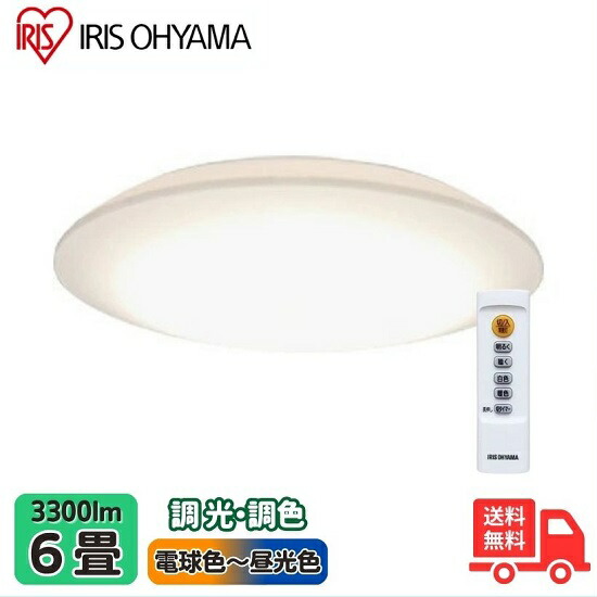 アイリスオーヤマ CL6DL-J1 LEDシーリングライト 6畳 楽天市場】LEDシーリングライト 6畳 アイリスオーヤマ LED