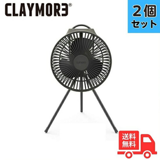 クレイモアファン ブイ600プラス ウォームグレー CLAYMORE FAN
