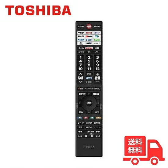 東芝　リモコン 楽天市場】テレビリモコン CT-90505 for Toshiba 東芝テレビリモコン