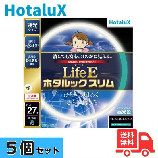 楽天市場】ホタルクス(旧NEC) FHC27ED-LE2 環形 スリム 蛍光灯