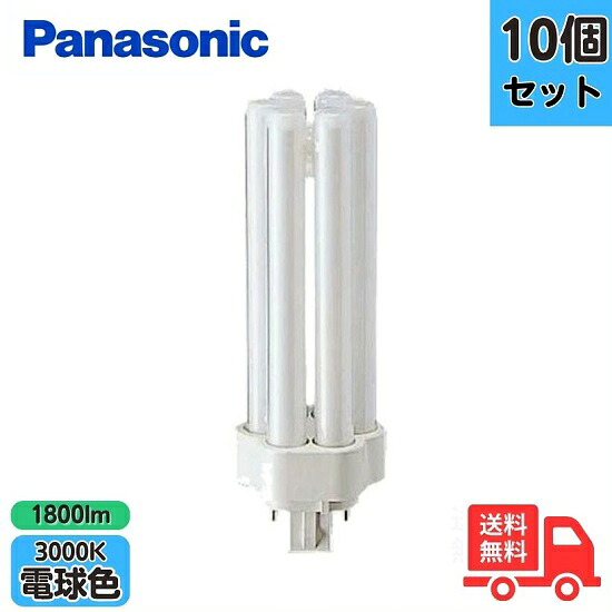 【10本セット】Panasonic パナソニック FHT24EX-LF3 コンパクト蛍光灯 24ワット 3波長形電球色 【送料無料】