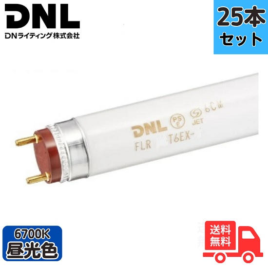 【25本書き割り】DN書き込み FLR64T6EX-D か細い管 3波長形 昼光色 6700K 1556粍【貨物輸送無料】
