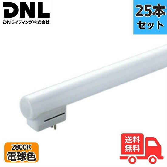 【25本セット】DNライティング FRT1250EL28 シームレスラインランプ 3波長形 電球色 2800K 1245mm【送料無料】