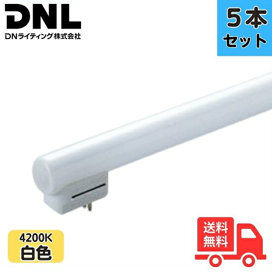 【5本書き割り】DN書き込み FRT1250EW シームレスラインランプ 3波長形 白いこと 1245粍【貨物輸送無料】
