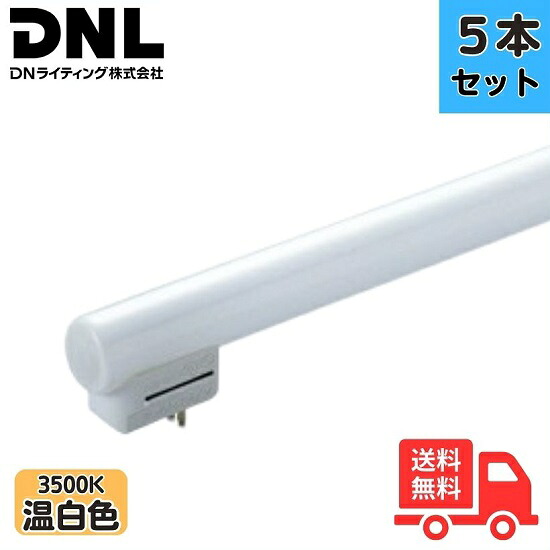 【5本書き割り】DN書き込み FRT1250EWW シームレスラインランプ 3波長形 温白いこと 1245粍【貨物輸送無料】