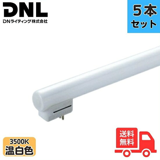 【5本書き割り】DN書き込み FRT850EWW シームレスラインランプ 3波長形 温白いこと 845粍【貨物輸送無料】