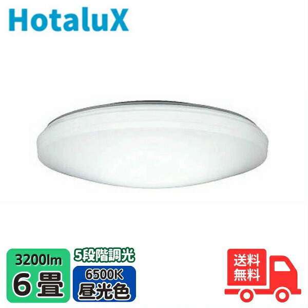 NEC LEDシーリングライト 〜14畳 Amazon | HotaluX(ホタルクス) LEDシーリングライト HLDZE14209