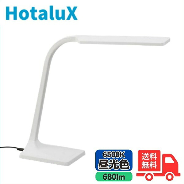 ホタルクス(旧NEC) HSD16032W-D24 LEDスタンドライト ホワイト 調光 ブルーライト70％低減 集中力UP タッチセンサー【送料無料】