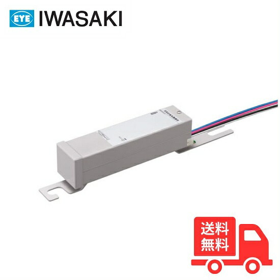 楽天市場】岩崎 LE103050HSZ1/2.4-A2 電源ユニット LEDioc LED