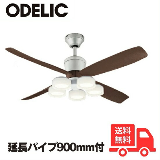 ODELIC オーデリック WF080P1+WF065LR+WF613P1 LED シーリングファンライト 取りひろげる配管900粍 傾斜角度上昇限度相応う35° 5灯 6畳 遠隔操作付【貨物輸送無料】