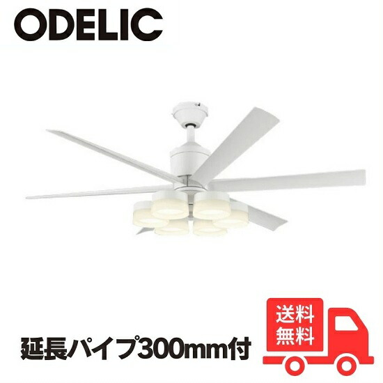 ODELIC オーデリック WF239P1+WF257PR+WF731P1 LEDシーリングファンライト 10畳 調色 調光 配管長300粍 傾斜角度上昇限度相応う25° 遠隔操作付 【貨物輸送無料】