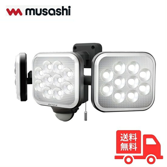 ムサシ RITEX ライテックス LED-AC3042 14W×3灯 無償性手式LED感知器ともし火 人感感知器 戸外 雨合羽 差し込み式 防犯 ライテックス 【貨物輸送無料】 防犯センサー-日用品雑貨・文房具・手芸
