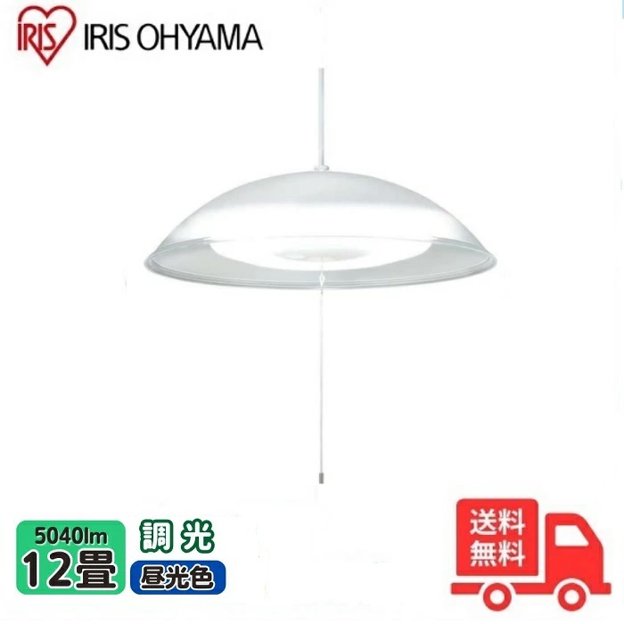 アイリスオーヤマ PL12D-YA2 LED シャンデリヤ点火装置 12畳 昼光色 調光 吊り下げ 遠隔操作付き添い人 取り替えっこ吊りひも リビング 昼御飯 臥し所 常夜灯 上下発しる おやすみタイマー PL12DYA2 【貨物輸送無料】