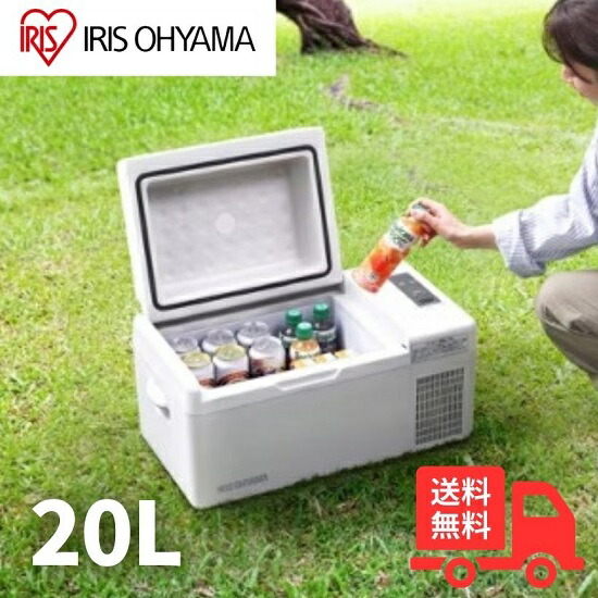 ポータブル冷蔵冷凍庫　大容量20L 楽天市場】ポータブル 冷蔵冷凍庫 20L/30L/40L ホワイト IPD-2B