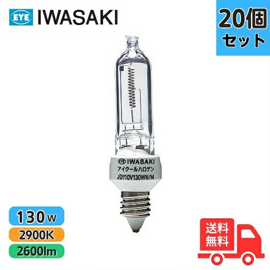 楽天市場】岩崎 JD110V130WN/P/M ミニハロゲン E11口金形 アイ クール