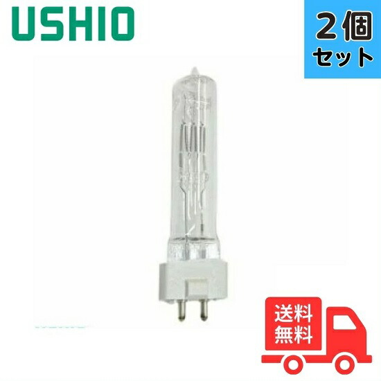 【2個セット】ウシオ JP100V500WB/GN スタジオ用ハロゲンランプ バイポスト形 500W 11500Lm 3050K GYX9.5 JP100V500WBGNU【送料無料】|K’s・カンパニー
