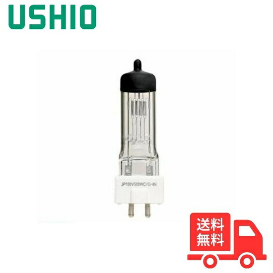 楽天市場】ウシオ JP100V500WC/G-4N/U/UPI スタジオ用ハロゲン