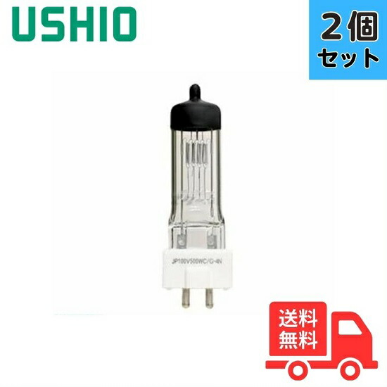 楽天市場】ウシオ JP100V500WC/G-4N/U/UPI スタジオ用ハロゲン