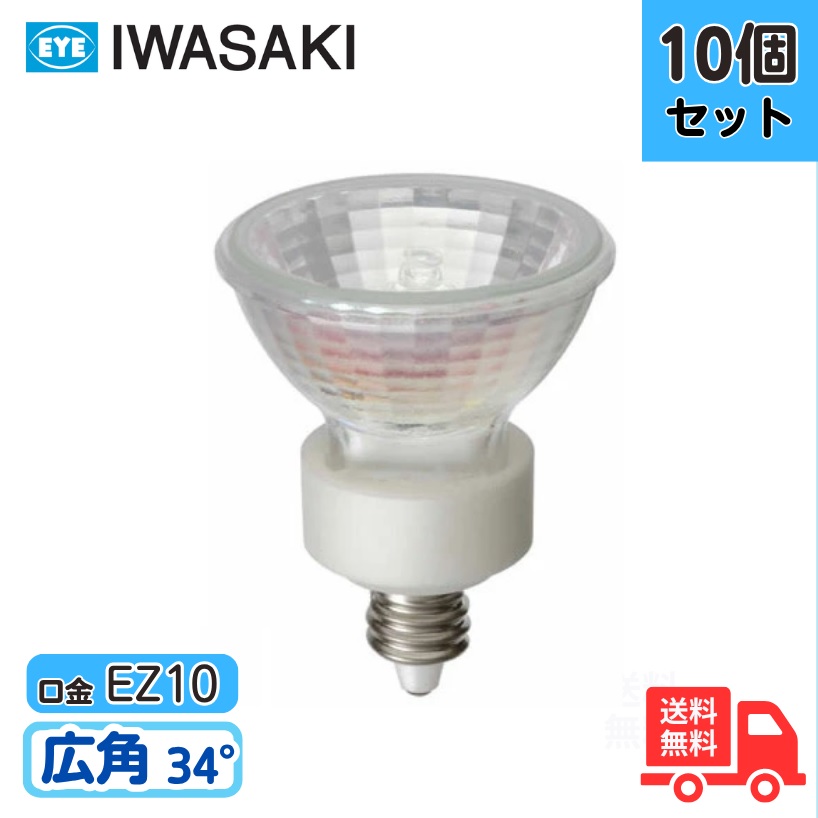 【10個セット】岩崎 JR12V35WUV/WK3EZ ダイクロハロゲン 35W 広角 12V用 EZ10口金 35ミリ径 JR12V35WUVWK3EZ【送料無料】 11,984円