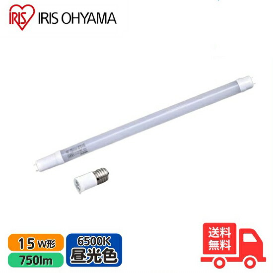 楽天市場】アイリスオーヤマ LDG15T・D・5/7V2 蛍光灯形LED 15形