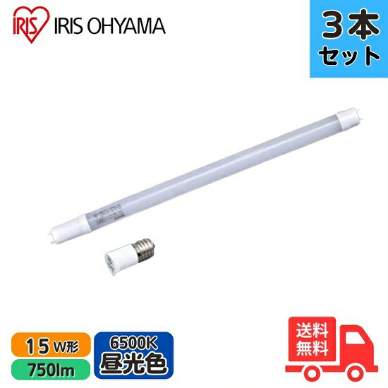 楽天市場】アイリスオーヤマ LDG15T・D・5/7V2 蛍光灯形LED 15形