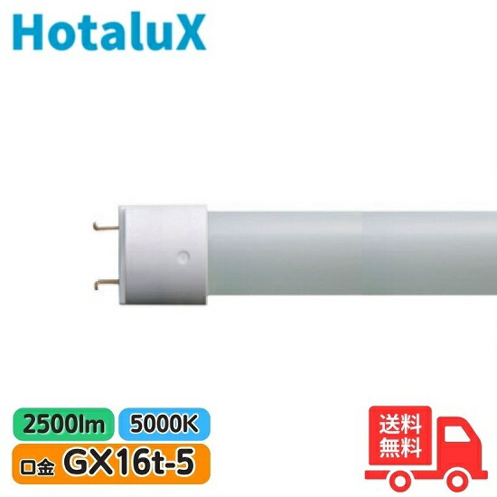 楽天市場】ホタルクス(旧NEC) LD40T65/13/21G13-H1 JLMA301適合 直管