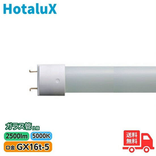 楽天市場】ホタルクス(旧NEC) LD40T50/13/20G13-S1 直管LEDランプ 40形