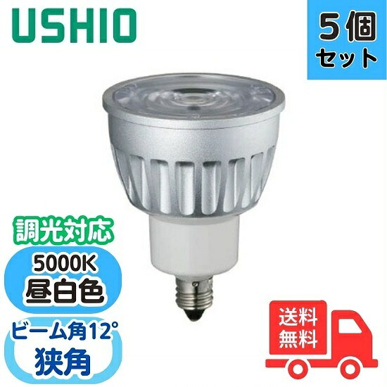 【5個セット】ウシオ LDR6N-N-E11/D/50/5/12-HC-H LED電球ダイクロハロゲン形 inside φ50 6W形 昼白色 狭角 LDR6NNE11D50512HCH【送料無料】