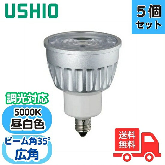 【5個セット】ウシオ LDR6N-W-E11/D/50/5/35-HC-H LED電球ダイクロハロゲン形 inside φ50 6W形 昼白色 広角 LDR6NWE11D50535HCH【送料無料】