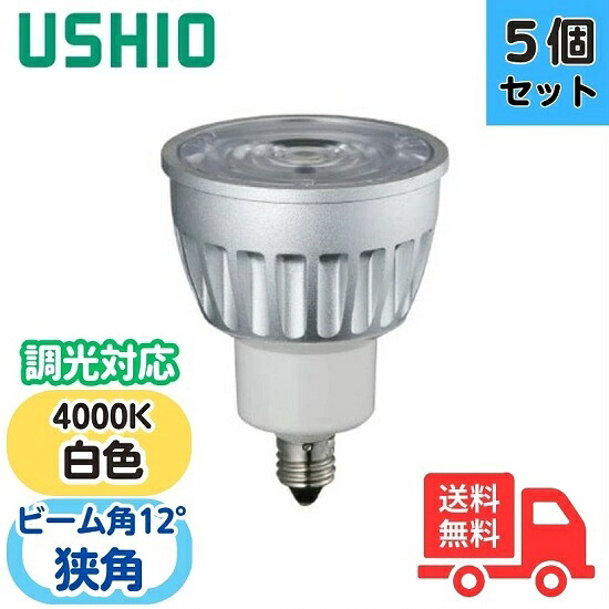 【5個セット】ウシオ LDR6W-N-E11/D/40/5/12-HC-H LED電球ダイクロハロゲン形 inside 6W形 白色 狭角 LDR6WNE11D40512HCH【送料無料】