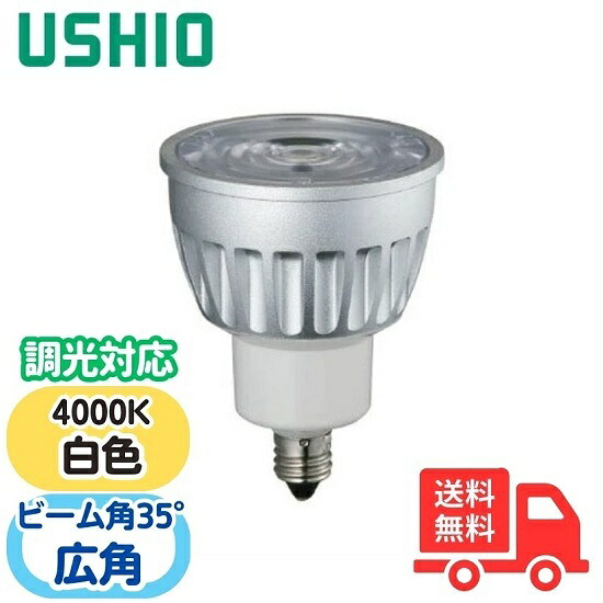 ウシオ LDR6W-W-E11/D/40/5/35-HC-H LED電球ダイクロハロゲン形 inside φ50 6W形 白色 広角 LDR6WWE11D40535HCH【送料無料】