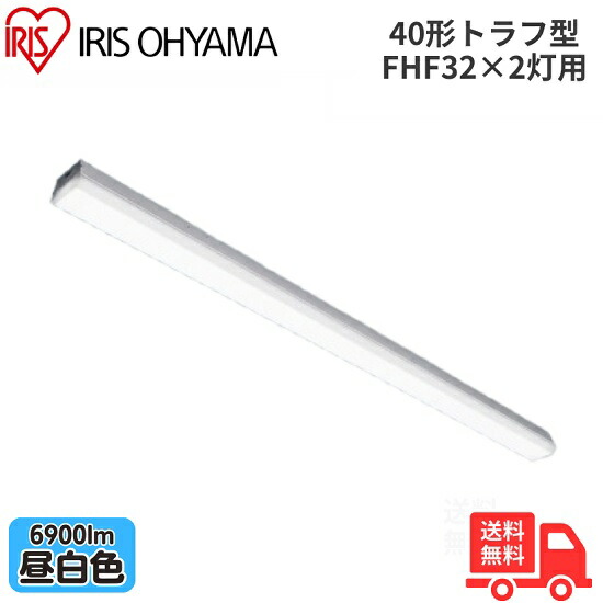 アイリスオーヤマ LX3-190-69N-TR40 LEDベースライト トラフ型 FHF32×2灯用 40形 幅80mmタイプ 昼白色 6900lm 非調光 【送料無料】