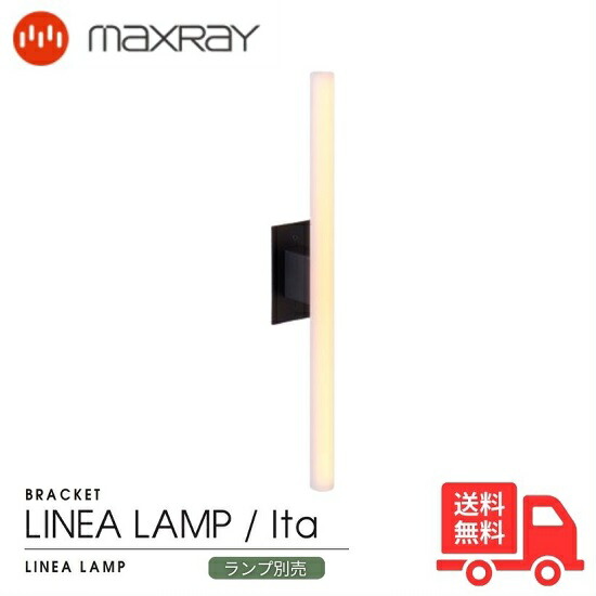 LEDリネストラランプ 長さ50cm 2個セット LEDリネストラランプ 長さ50cm 2個セット