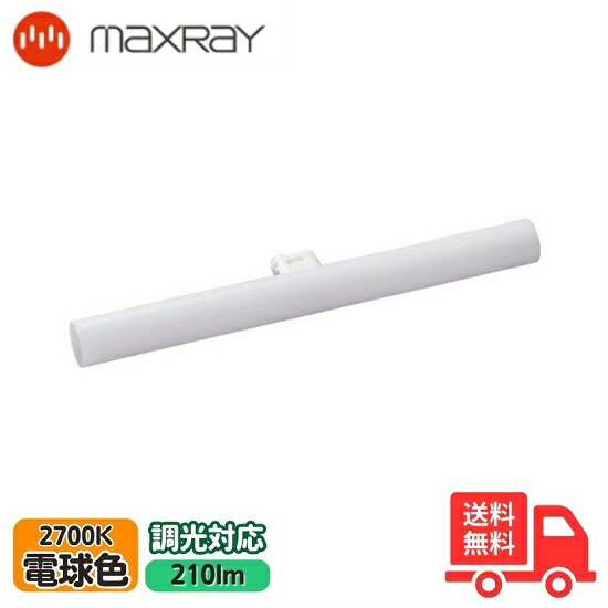 マックスレイ証明 DESIGN LIGHT | 照明器具のマックスレイ | ウシオライティング