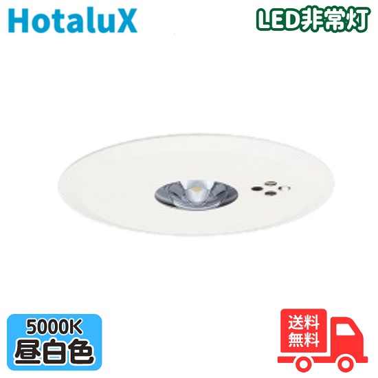ホタルクス(旧NEC) MXED305W1-6S 非常用LED照明器具 埋込形 埋込穴φ100 電池内蔵型 LED 中天井用～6m【送料無料】