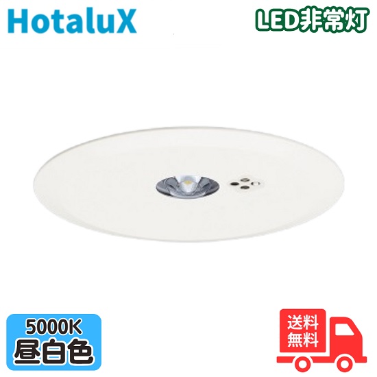 蛍クス(旧NEC) MXED305W3-6S 非常用LED点火装置物の具 埋込形 埋込穴φ150 蓄電池内蔵型 LED 中上昇限度用～6m【貨物輸送無料】