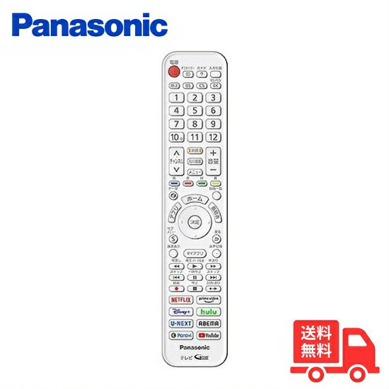 楽天市場】リモコン テレビ パナソニック ビエラ N2QBYA000063 純正