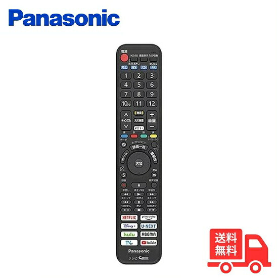 【新品・純正リモコン】 Panasonic パナソニック 液晶テレビ リモコン N2QBYA000076 リモコン 【メール便】