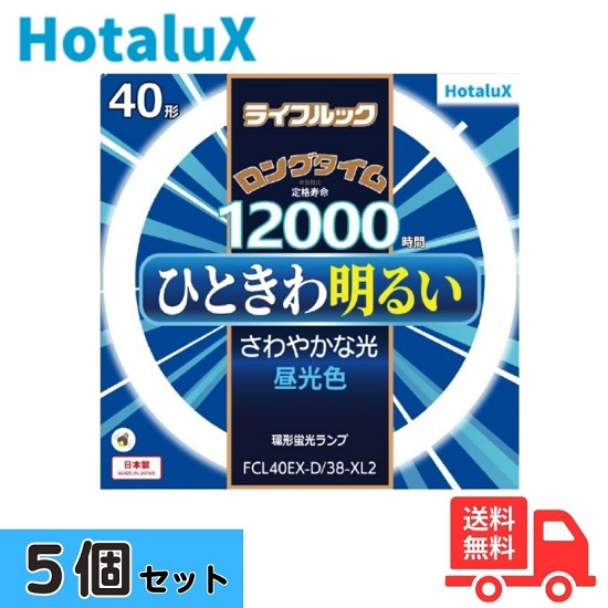 【5本書き割り】蛍クス(旧NEC) FCL40EX-D/38-XL2 3波長形昼光色 サークライン 丸型螢光灯 環形螢光灯 FCL40形 【お行き先 法人押さえる】