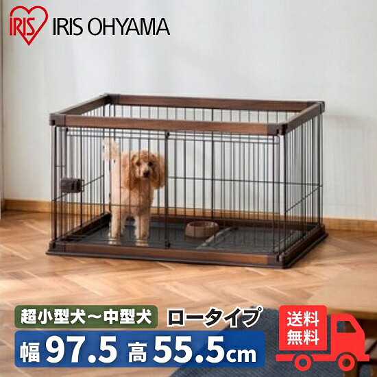 アイリスオーヤマ PWSR-960LV ウッディサークル ウォールナット 犬 小型犬 中型犬 ゲージ サークル 木目調 ロータイプ スライドドア ウッディ 幅975mm 犬用ゲージ 室内 PWSR960LV【送料無料】