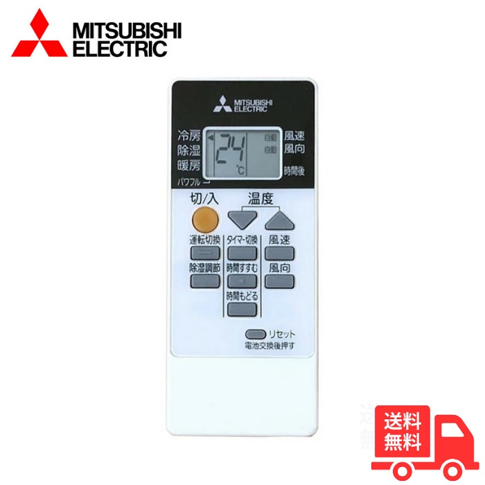 【新品・純正リモコン】MITSUBISHI 三菱 リモコン RH171 M21EEA426 ワイヤレスリモコン 霧ヶ峰 エアコン 三菱電機 RH171(M21EEA426)【メール便】